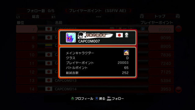 Super Street Fighter IV Arcade Edition (12)