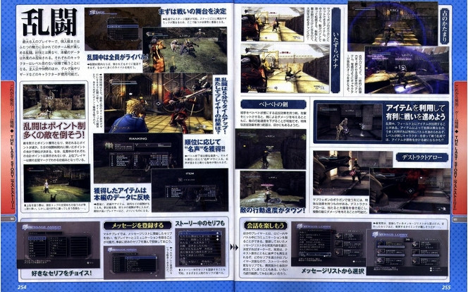 The Last Story - scan Famitsu (6)
