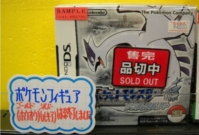 pokemon-remake-ds-rupture-stock-japon