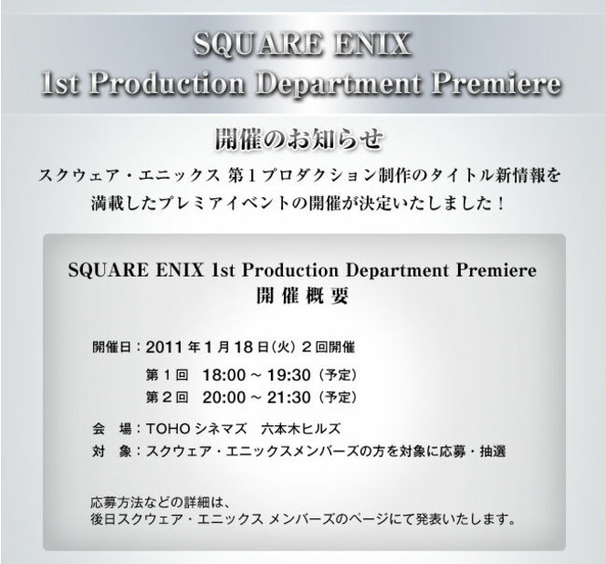Square Enix 1st Production Department Premiere