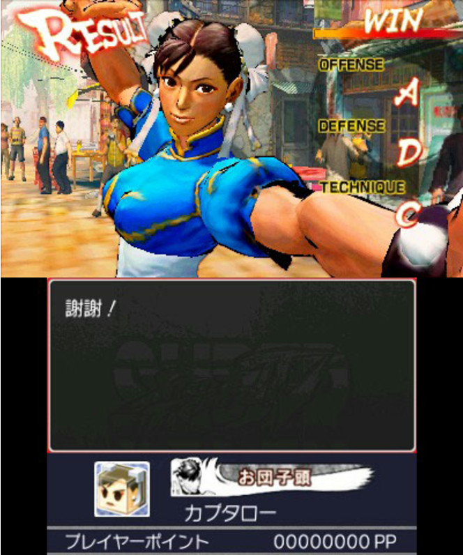 Super Street Fighter IV 3D Edition - 6