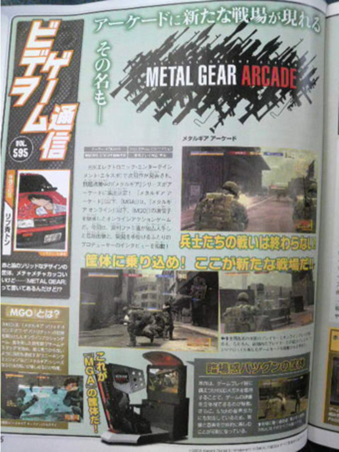 metal-gear-arcade-famitsu