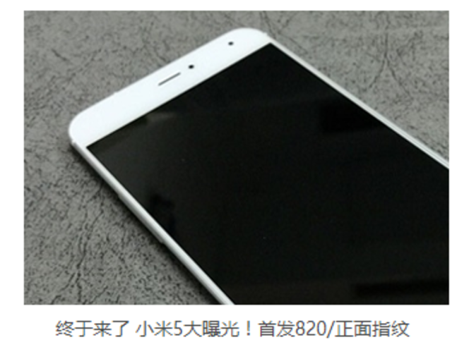 Xiaomi Mi5 image 02