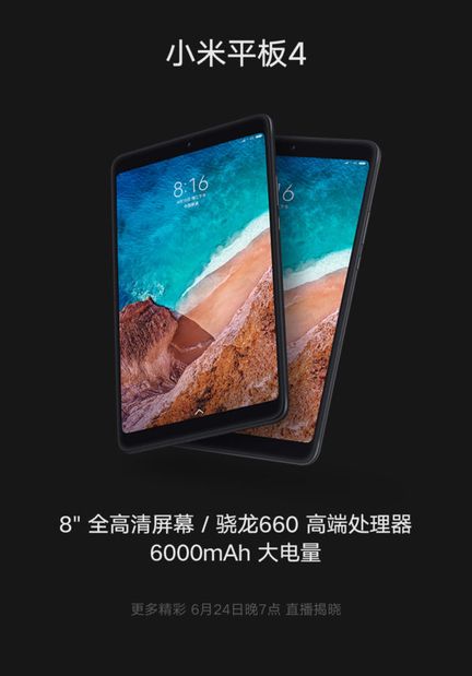   Xiaomi Mi Pad 4 "width =" 432 "height =" 619 