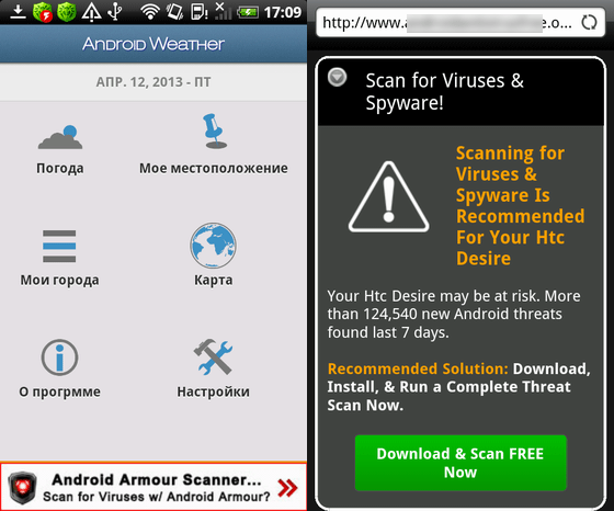 android faux antivirus (2)
