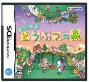 Animal crossing wild world jaquette