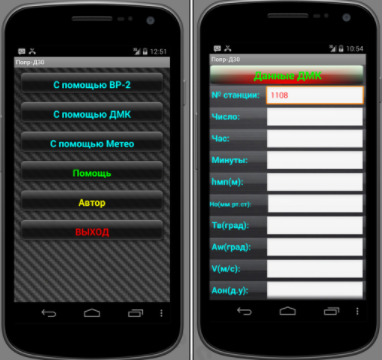 application-android-ukraine-obusier-d-30