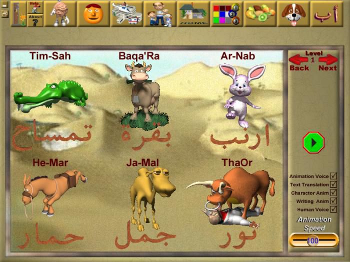 Arabic School Software screen 2