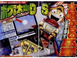 Boktai ds image magazine small
