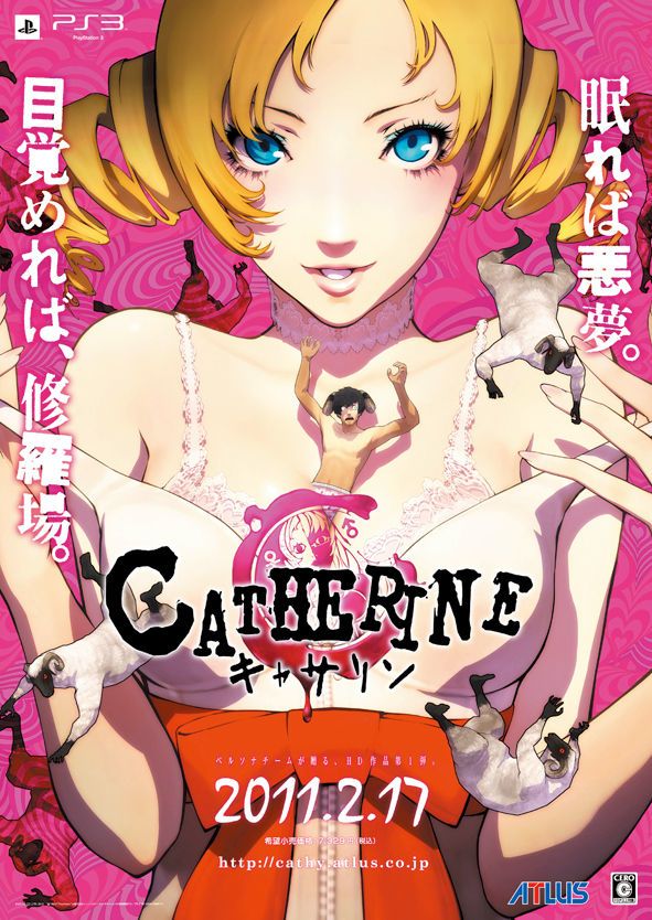 Catherine - poster lancement Japon (5)