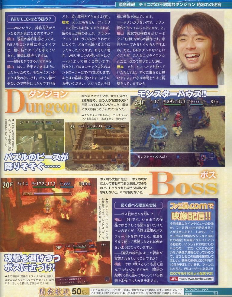 Chocobo dungeon wii scan 4
