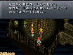 Chrono Trigger DS contenu additionnel 3