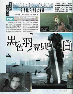 Crisis core final fantasy vii scan 1