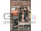 Crisis core final fantasy vii scan small