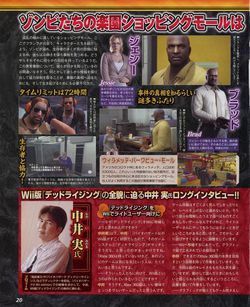 Dead Rising : Zombie no Ikenie scan 2