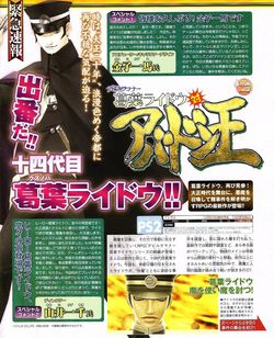 Devil Summoner Raidou Kuzunoha 2 scan 1