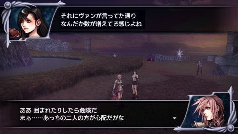 Dissidia 012 Final Fantasy - 24
