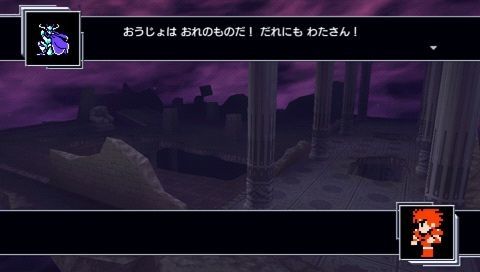 Dissidia 012 Final Fantasy - 33