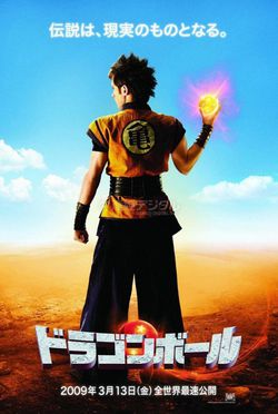 dragon ball evolution