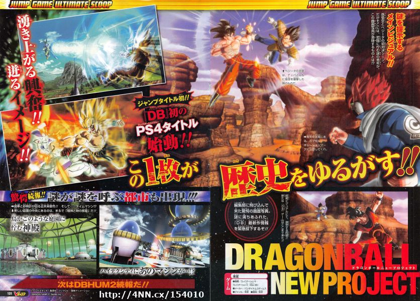 Dragon Ball Z PS4 - scan