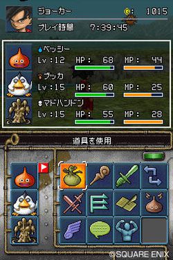 dragon quest 9 comment avoir des allies