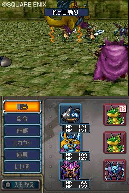 Dragon Quest Monsters : Joker 2 - 5