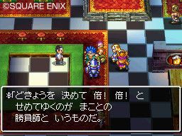 Dragon Quest VI DS - 13