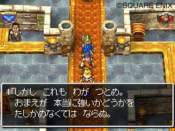 Dragon Quest VI DS - 16