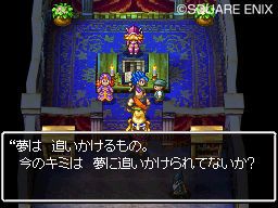 Dragon Quest VI DS - 23