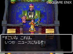 Dragon Quest VI DS - 24