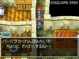 Dragon Quest VI DS - 30