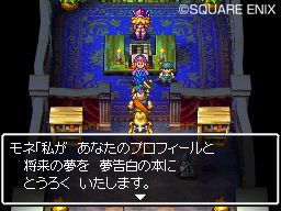 Dragon Quest VI DS - 3