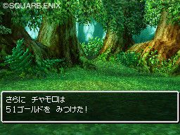 Dragon Quest VI : Realms of Reverie - 16