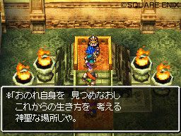 Dragon Quest VI : Realms of Reverie - 26