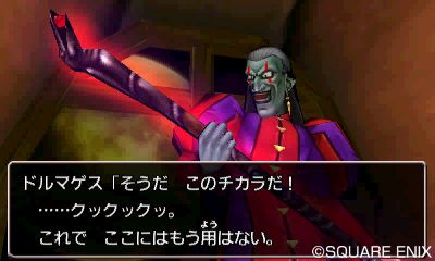 Dragon Quest VIII 3DS - 13