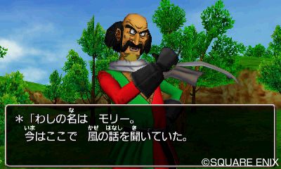 Dragon Quest VIII 3DS - 15