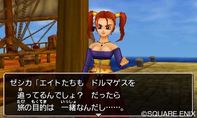 Dragon Quest VIII 3DS - 9
