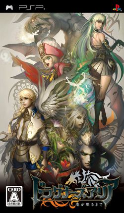 Dragoneer aria packaging