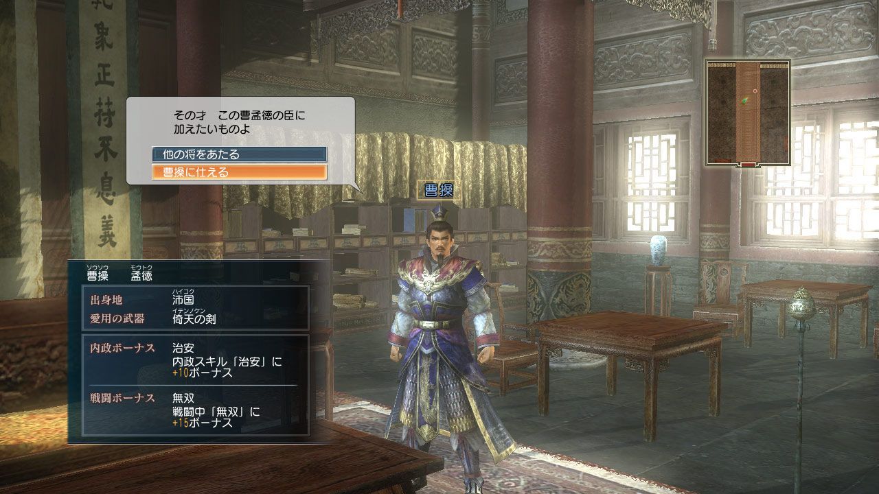 Dynasty Warriors Online PS3 - 3
