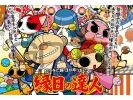 Ennichi no tatsujin small
