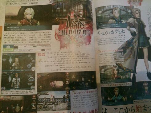 Final Fantasy Agito - scan