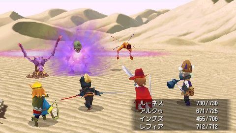 Final Fantasy III PSP (5)