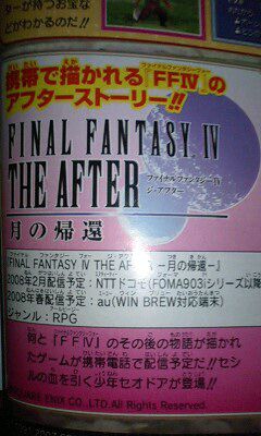 Final fantasy iv the after scan