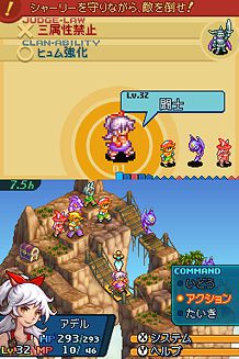 Final Fantasy Tactics A2 : Grimoire of the Rift 1