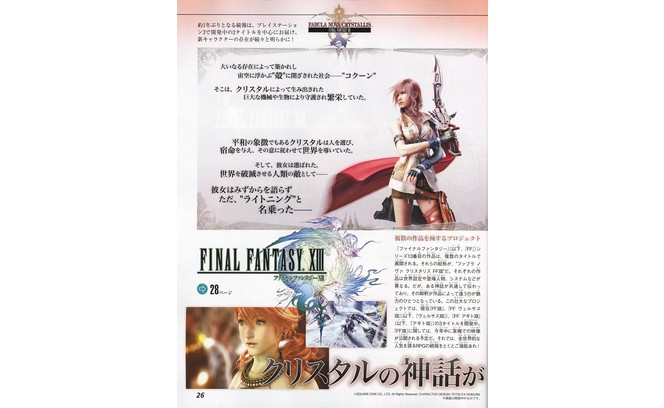 Final Fantasy XIII 1