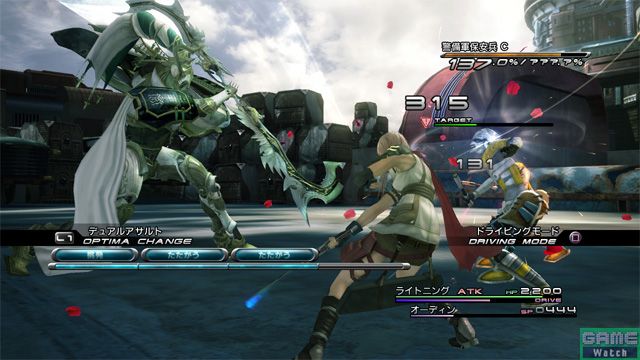 Final Fantasy XIII - 26