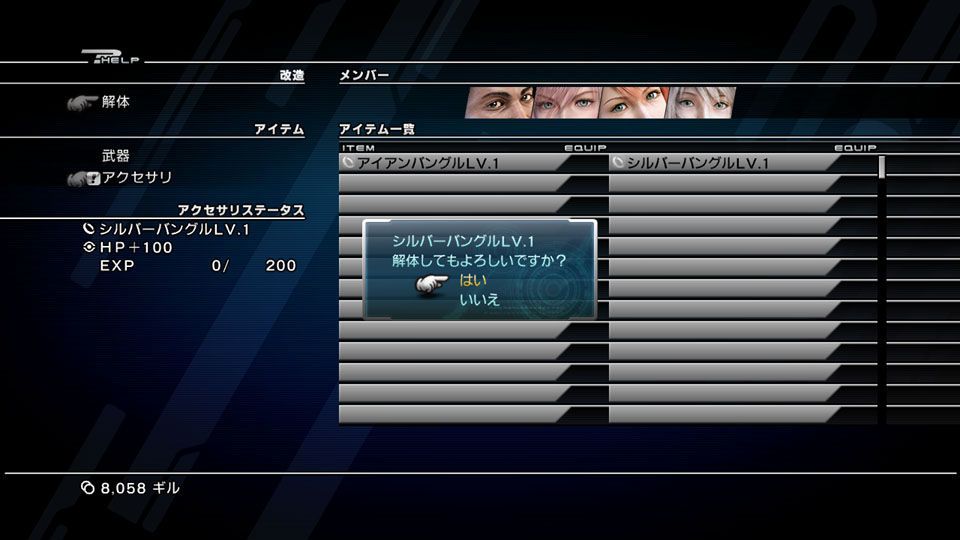 Final Fantasy XIII - 7