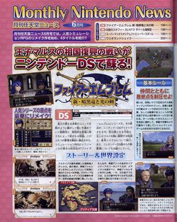 Fire Emblem DS scan 1