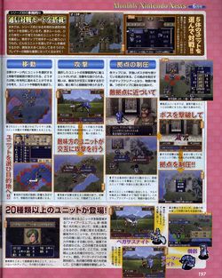 Fire Emblem DS scan 2