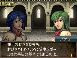Fire Emblem : Mystery of the Emblem - Hero of Light and Shadow - 8